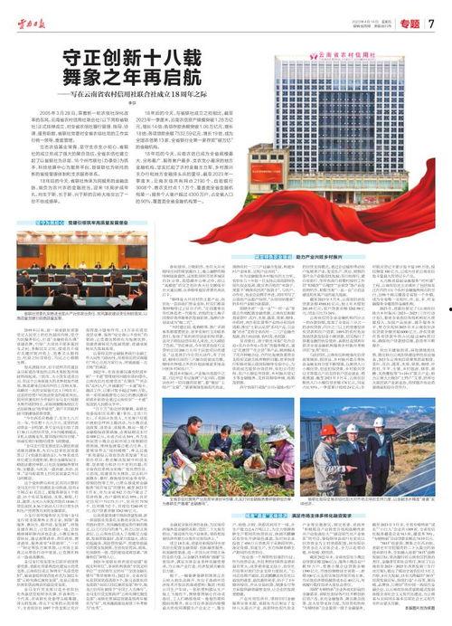 4月份旅客爆料新闻报道,揭秘热门景区新发现与问题曝光  第1张