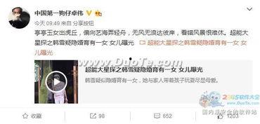 卓伟爆料明星回归了吗视频,明星回归，精彩瞬间大盘点！  第3张