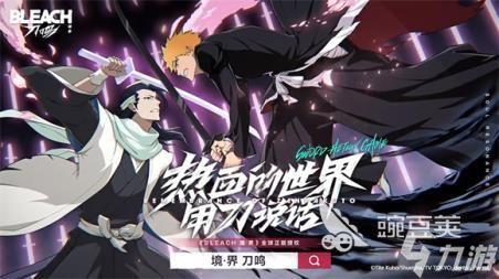 境界刀鸣最新爆料,神秘爆料揭示新篇章,刀客传奇再掀波澜! 第1张 境界刀鸣最新爆料,神秘爆料揭示新篇章,刀客传奇再掀波澜! 第1张